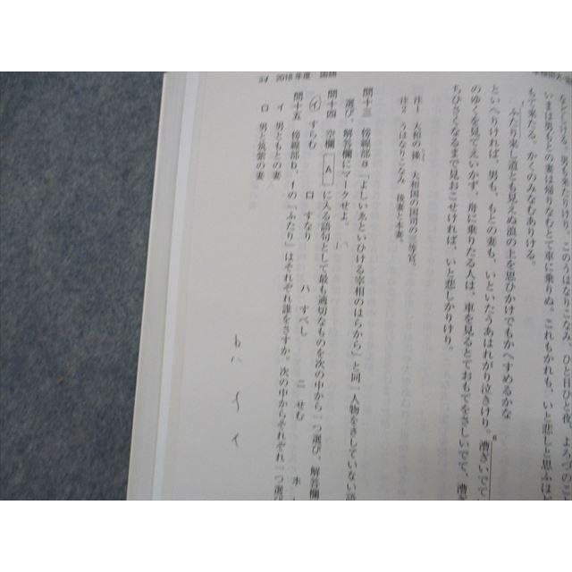 TP15-164 教学社 早稲田大学 国際教養学部 最近4ヵ年 2019年 英語/日本