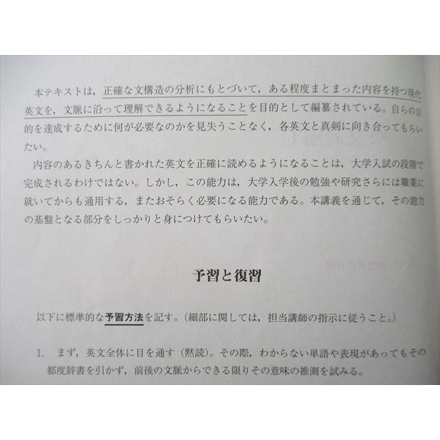 TP25-015 駿台 英文読解C テキスト 2022 前期/後期 計2冊 sale 06s0C