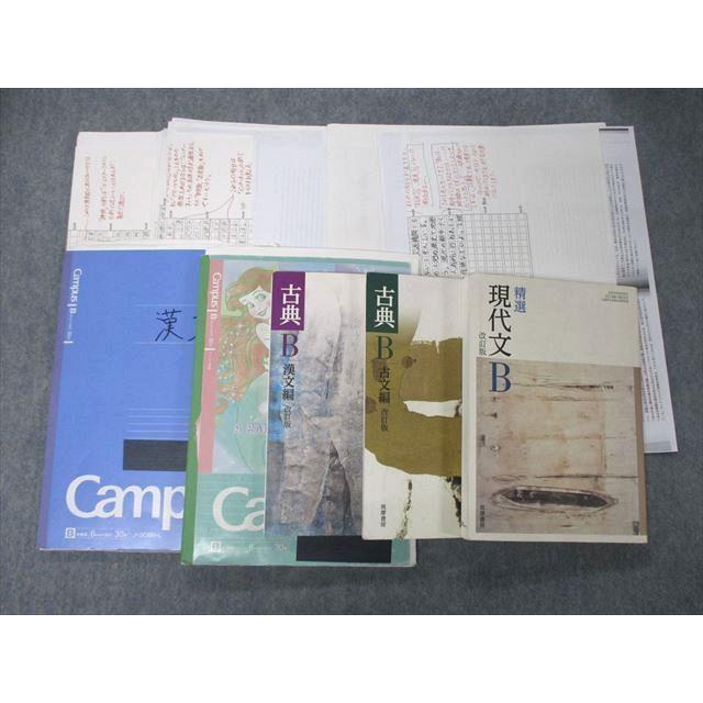 TQ05-063 茨城県立土浦第一高等学校 現代文/古典/小論文 国語 教科書
