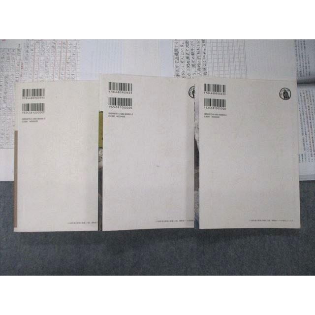 TQ05-063 茨城県立土浦第一高等学校 現代文/古典/小論文 国語 教科書
