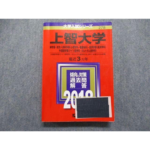大学赤本 上智大学（理工学部） (2026年版大学赤本シリーズ) | 教学社編集部 |本