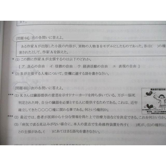TQ27-026 臨海セミナー 中3 定期テスト完全攻略book 社会/地理・歴史