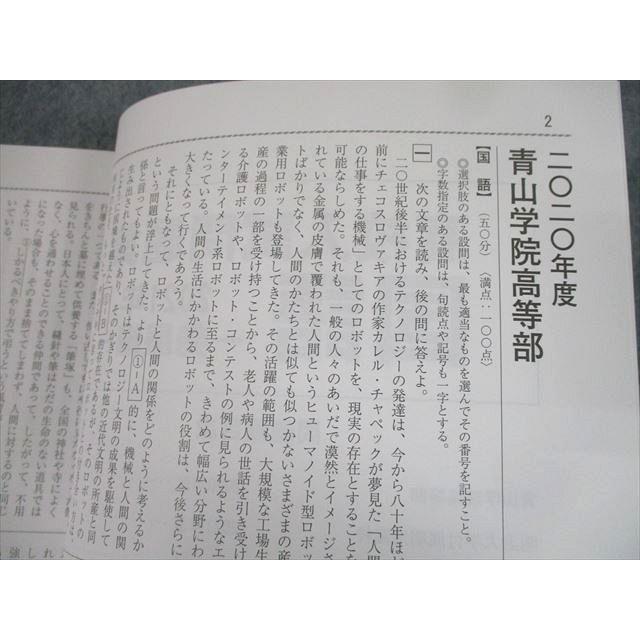 TR10-061 早稲田アカデミー 2021年 高校入試問題集 国語 発展編 sale