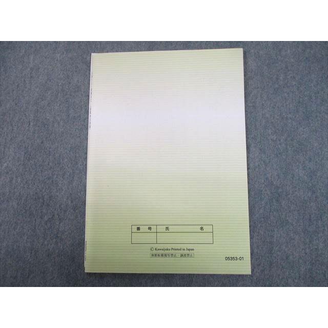 TR11-050 河合塾マナビス 共通テスト対策古文 実戦力応用編 テキスト