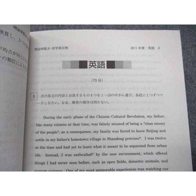 教学社 明治学院大学 最近3ヵ年 2012年 英語/日本史/世界史/地理/政治  