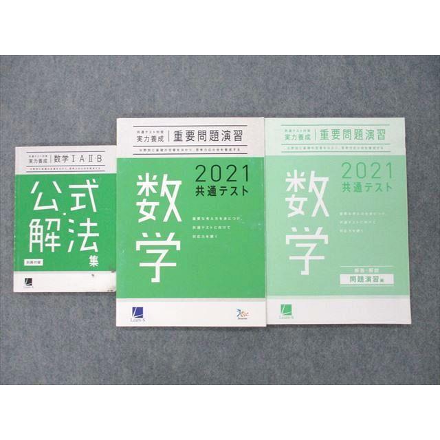 新品同様 論証問題の解法研究 School Gacha] Reference books that will go to waste even if they