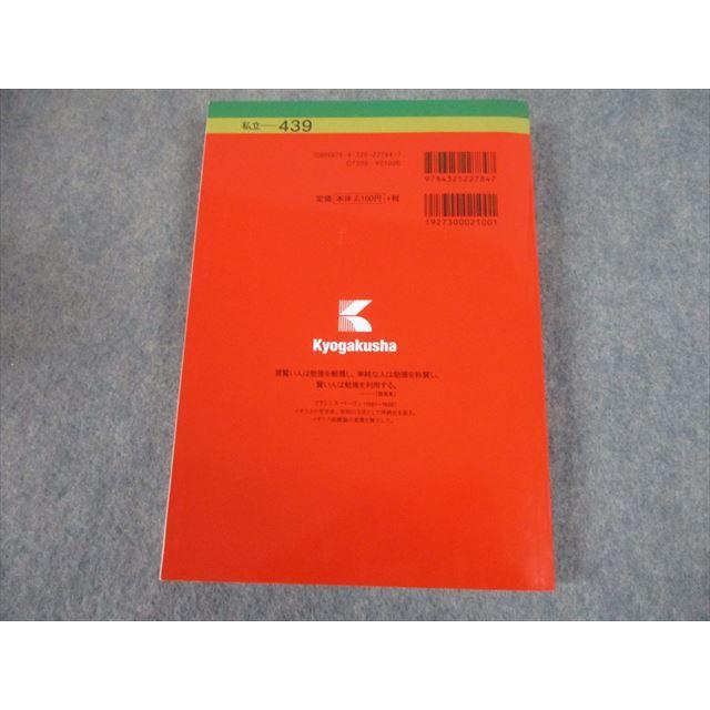 TS11-111 教学社 2019年度 愛知淑徳大学 最近2ヵ年 傾向と対策 大学