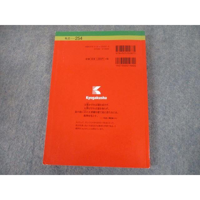 TS12-117 教学社 2016 慶應義塾大学 総合政策学部 最近5ヵ年 過去問と