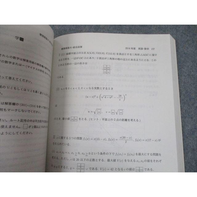 TS12-117 教学社 2016 慶應義塾大学 総合政策学部 最近5ヵ年 過去問と