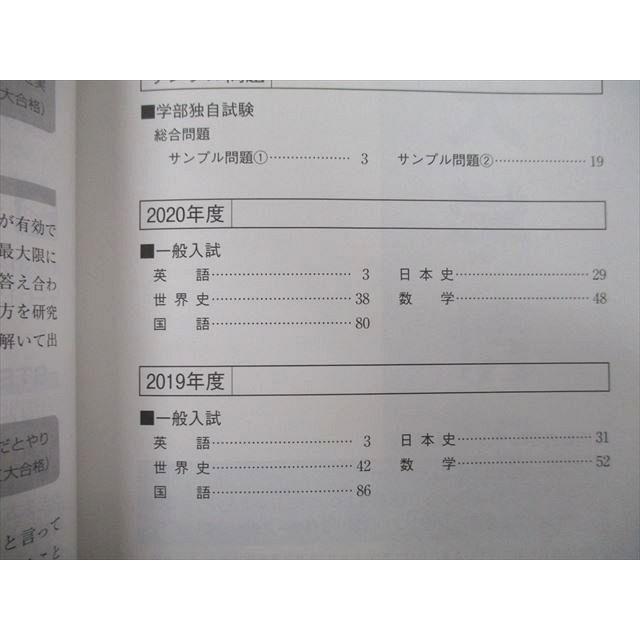 教学社 大学入試シリーズ 早稲田大学 政治経済学部 2021 赤本 教学社 大学入試シリーズ 早稲田大学 政治経済学部 2021 赤本