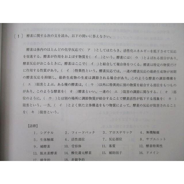 TS26-231 教学社 大学入試シリーズ 帝京大学 医学部 過去問と対策 最近