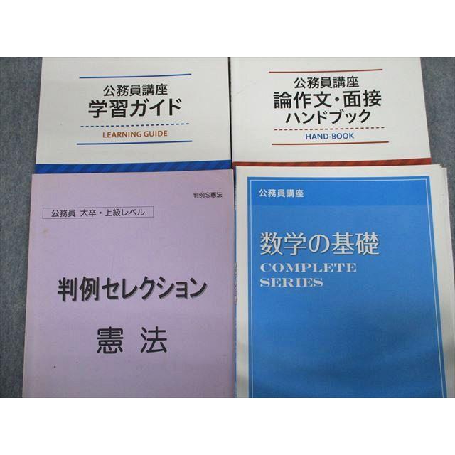 公務員試験テキスト クレアール 資格合格クレアール 公務員講座テキスト/過去問フォーカス 憲法