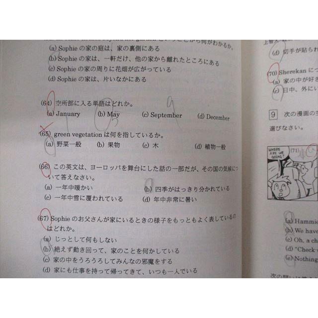 教学社 上智大学 経済学部 最近3ヵ年 赤本 2004 英語/数学/国語/日本史