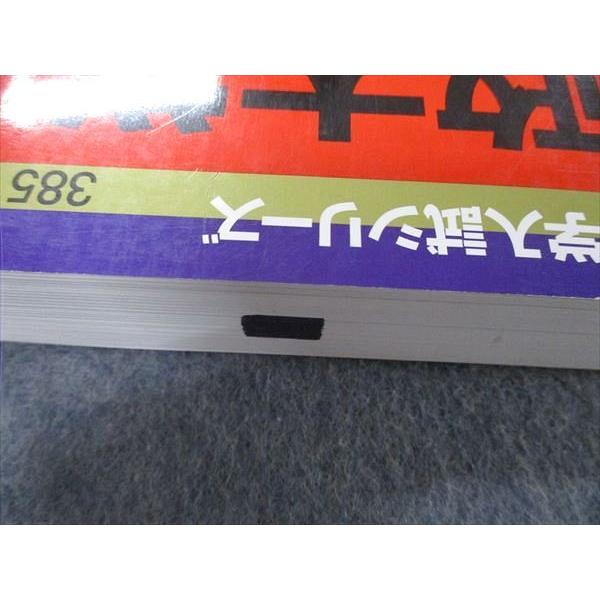 TT05-075 教学社 大学入試シリーズ 法政大学 情報科/デザイン/理工学部