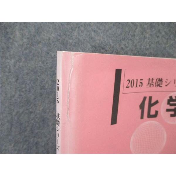 TT06-054 河合塾 化学実験 テキスト 2015 基礎シリーズ 小竹 sale