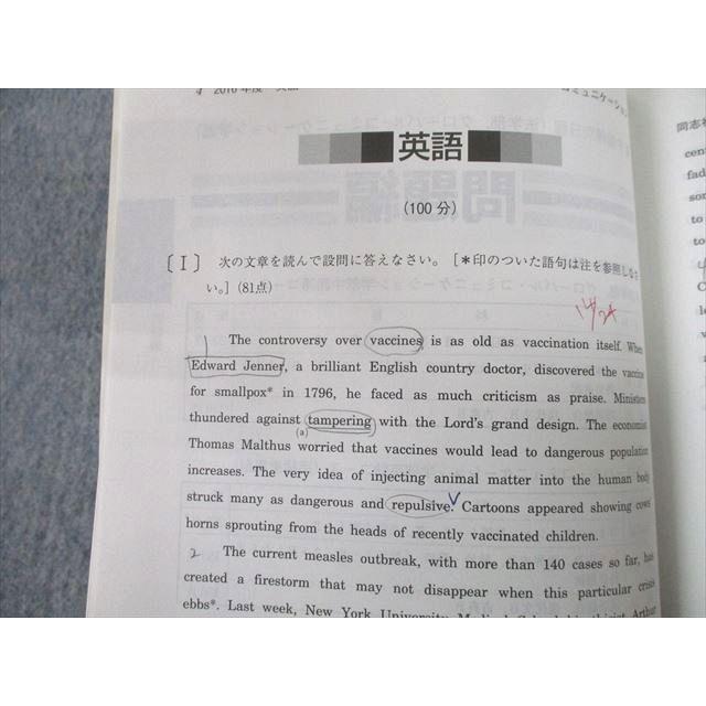 TT11-028 教学社 2017 同志社大学 法学部 等-学部個別日程 最近3ヵ年