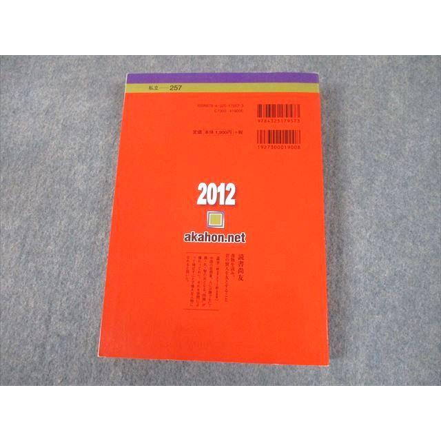 TT11-039 教学社 2012 慶應義塾大学 理工学部 最近7ヵ年 過去問と対策