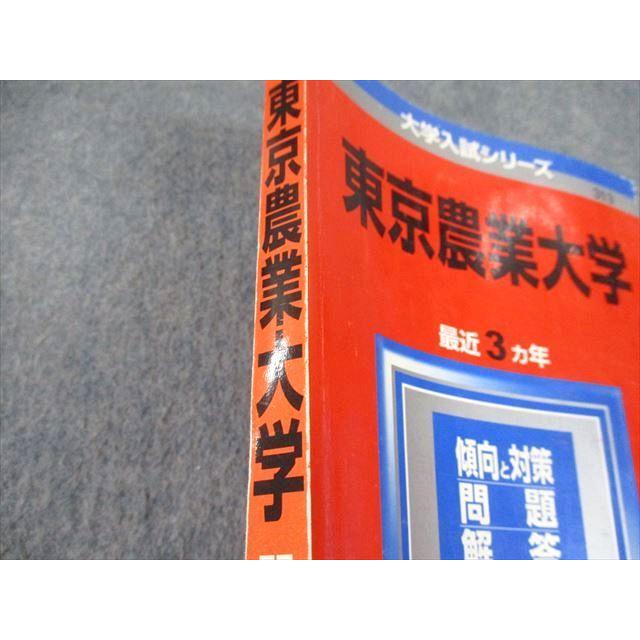 TT11-089 教学社 2011 東京農業大学 最近3ヵ年 過去問と対策 TT11-089 教学社 2011 東京農業大学 最近3ヵ年 過去問と対策