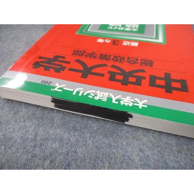 中央大学 入試対策本 3冊セット TT11-121 教学社 2010 中央大学 総合政策学部 最近3ヵ年 過去問と対策