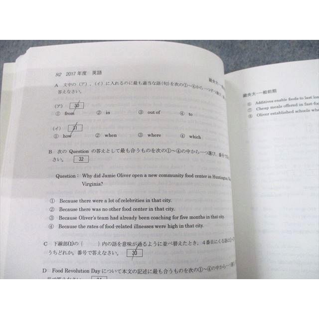 TT11-139 教学社 2018 畿央大学 最近2ヵ年 推薦入試掲載 過去問と対策