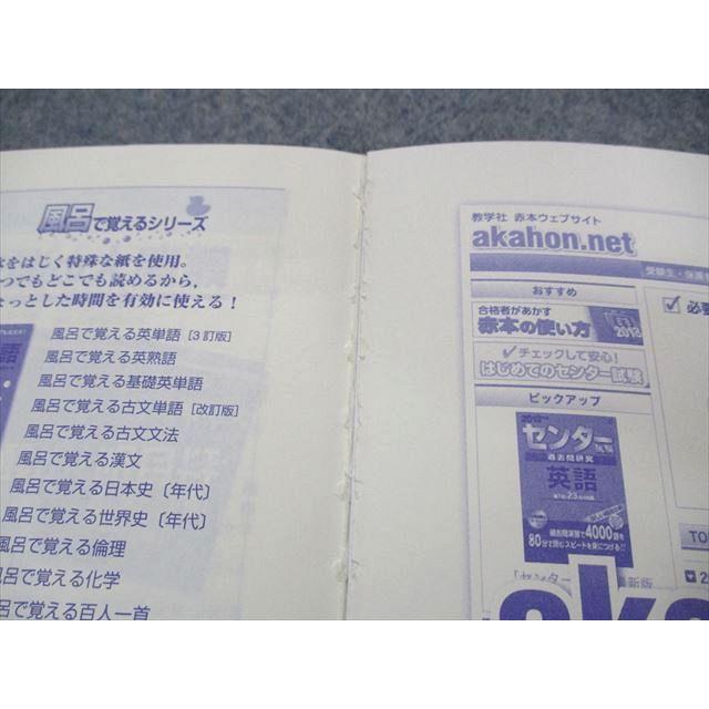教学社 国際医療福祉大学 最近2ヵ年 2013年 英語/日本史/数学/物理 