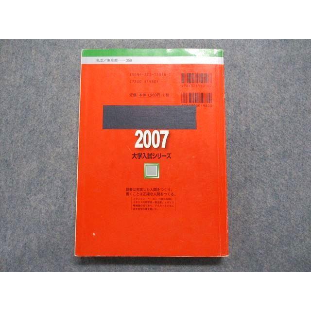 TT15-018 教学社 明治大学 経営学部 最近3ヵ年 2007年 英語/日本 TT15-018 教学社 明治大学 経営学部 最近3ヵ年 2007年 英語/日本