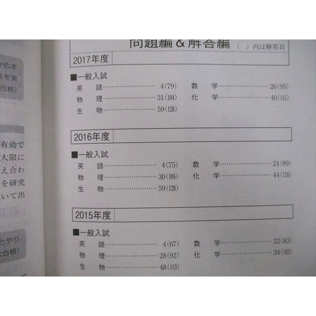 TT26-079 教学社 大学入試シリーズ 上智大学 理工学部 過去問と対策