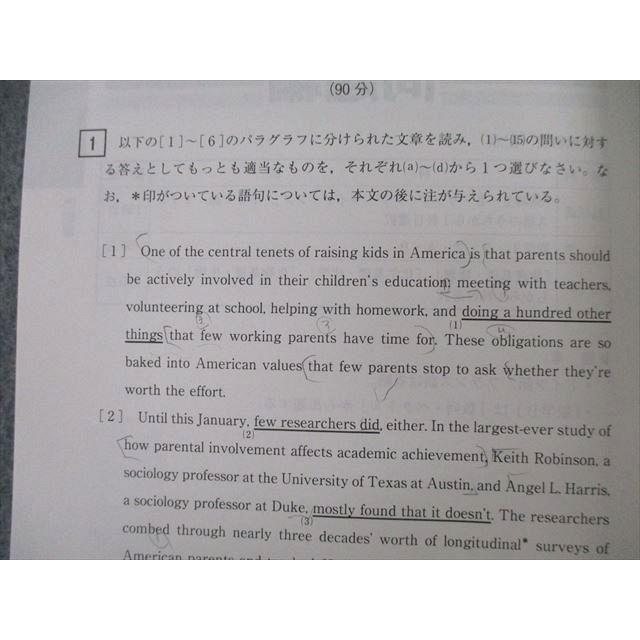 TT26-079 教学社 大学入試シリーズ 上智大学 理工学部 過去問と対策