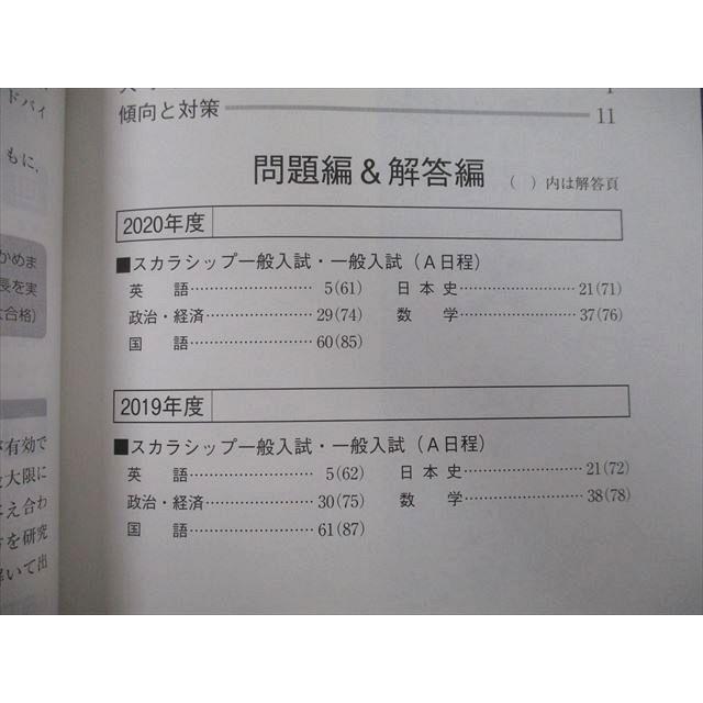 TT26-095 教学社 大学入試シリーズ 札幌学院大学 過去問と対策 最近2