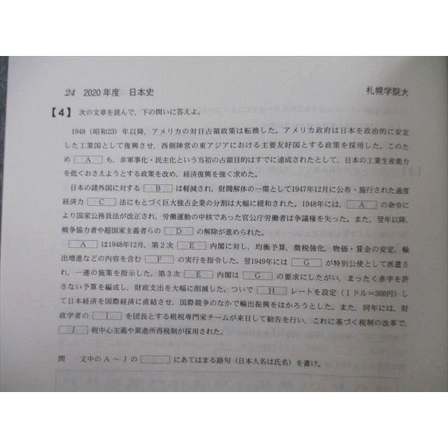 【中古】 札幌学院大学 ２０１４/教学社/教学社編集部 TT26-095 教学社 大学入試シリーズ 札幌学院大学 過去問と対策 最近2