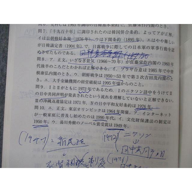 TT27-071 教学社 大学入試シリーズ 東京女子大学 過去問と対策 最近3