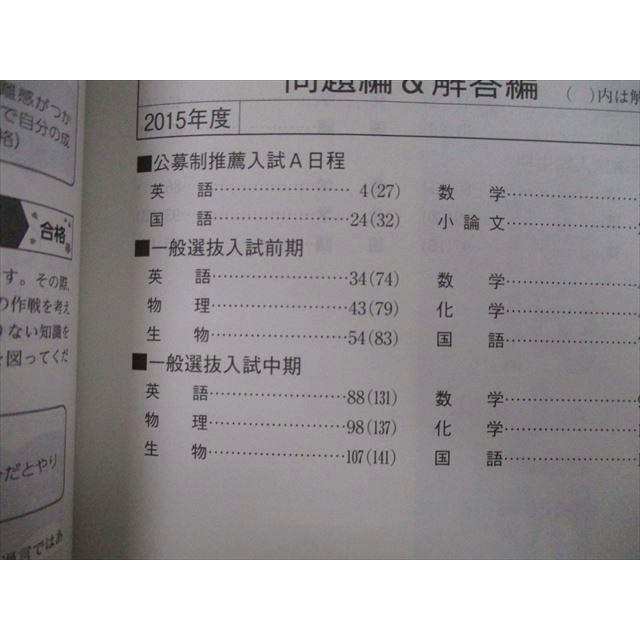 TT27-074 教学社 大学入試シリーズ 藍野大学 過去問と対策 最近2 TT27-074 教学社 大学入試シリーズ 藍野大学 過去問と対策 最近2