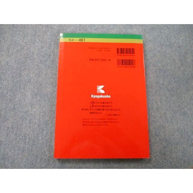 【分配可能】関西大学 赤本 セット (2016在庫有) 武庫川女子大学 (2026年版大学赤本シリーズ) | 教学社編集部 |本