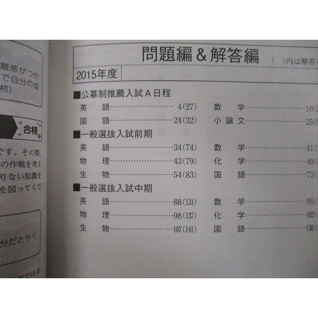TT27-076 教学社 大学入試シリーズ 藍野大学 過去問と対策 最近2ヵ年