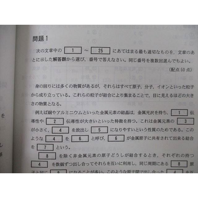 TT27-076 教学社 大学入試シリーズ 藍野大学 過去問と対策 最近2ヵ年