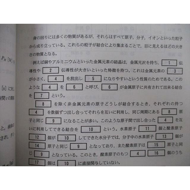 TT27-129 教学社 大学入試シリーズ 藍野大学 過去問と対策 最近2ヵ年