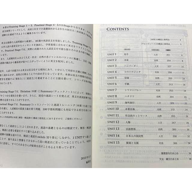 TT33-023 文英堂 英語長文演習シリーズ SWITCH2 Training Stage