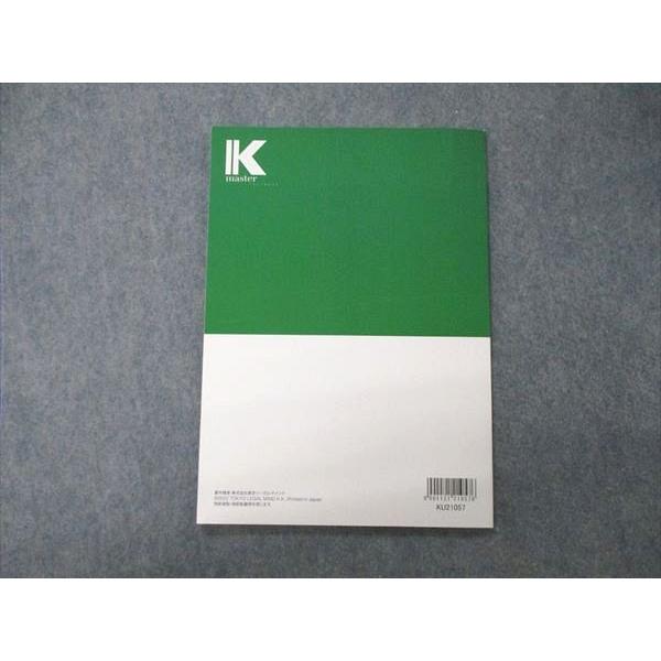 公務員試験　LEC東京リーガルマインド　模擬/過去問/Kマスター LEC東京リーガルマインド 公務員試験 Kマスター 数的処理 2024年合格