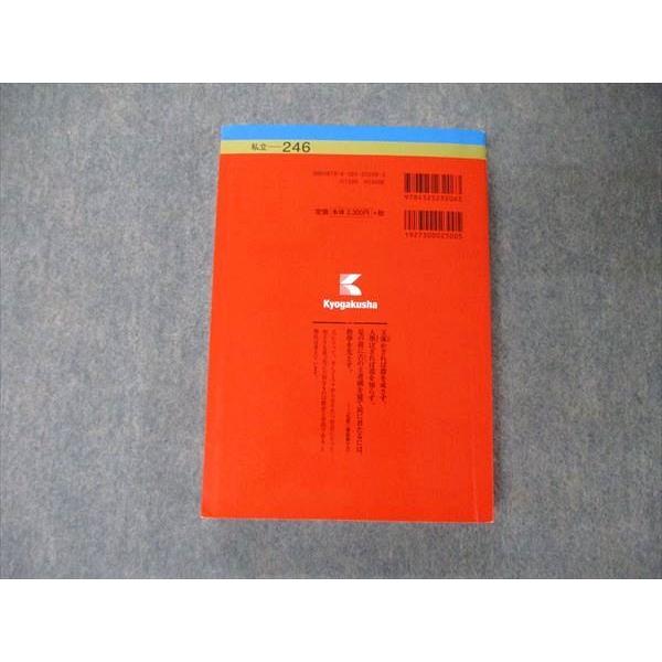 赤本　教学社　過去問　女子大 赤本教学社過去問女子大