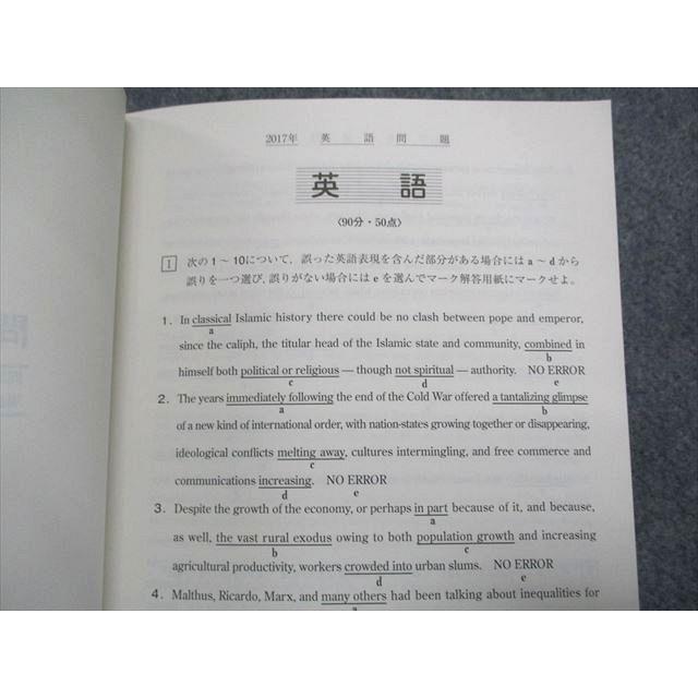 TU13-032 駿台文庫 早稲田大学 社会科学部 過去5か年 2018年 英語/日本史/世界史/政治経済/数学/国語 青本 sale 36S1C｜booksdream-store2｜03