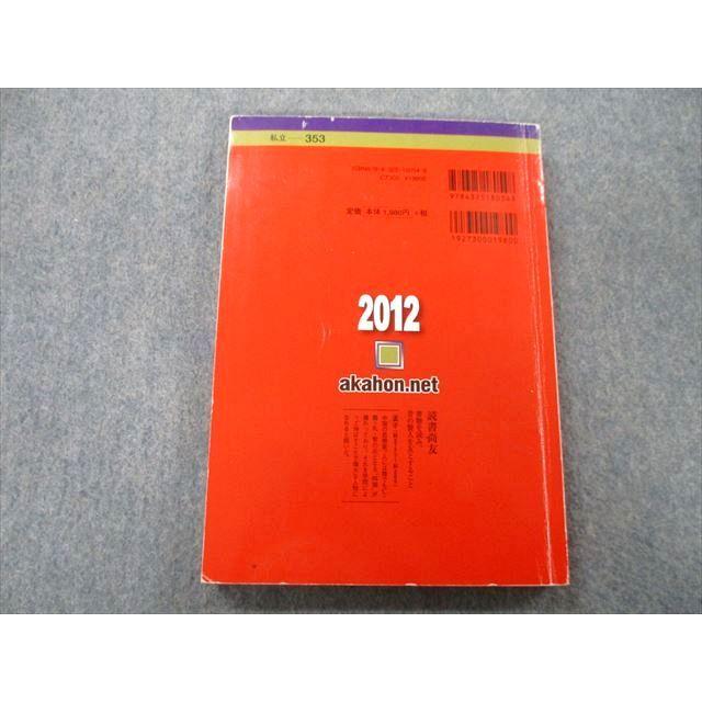 TU25-129 教学社 大学入試シリーズ 東洋大学 文学部・法学部 TU25-129 教学社 大学入試シリーズ 東洋大学 文学部・法学部
