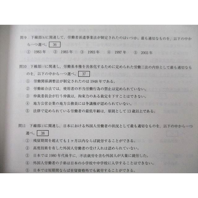 TU25-129 教学社 大学入試シリーズ 東洋大学 文学部・法学部 TU25-129 教学社 大学入試シリーズ 東洋大学 文学部・法学部