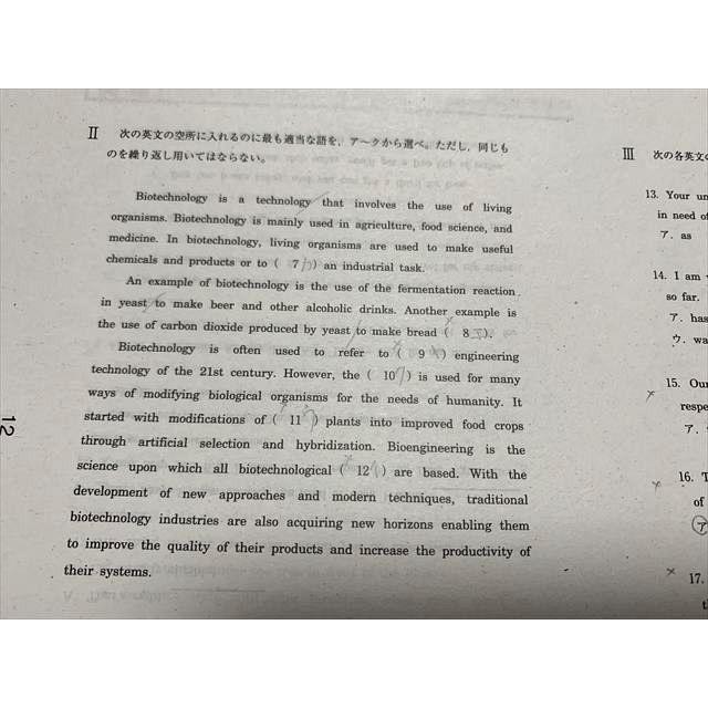 TU33-099 近畿大学 一般入試問題集（前期・後期）令和3年度（2021年度）/解答 英語/数学/理科/国語/地歴/公民 全教科 15 sale S0B｜booksdream-store2｜03