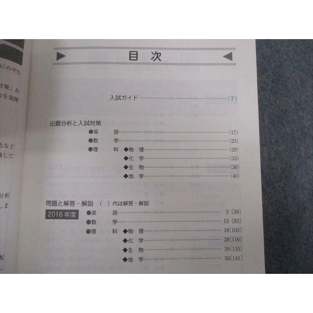 駿台文庫 東北大学 理系ー前期日程 過去5ヵ年 青本 2017 状態 駿台文庫 東北大学 理系ー前期日程 過去5ヵ年 青本 2017 状態