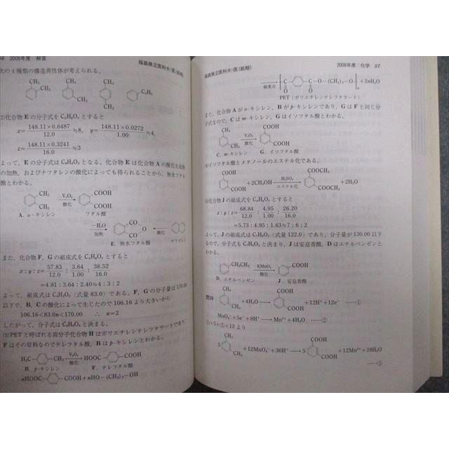 教学社 福島県立医科大学 医学部 最近7ヵ年 赤本 2010 状態良品 教学社 福島県立医科大学 医学部 最近7ヵ年 赤本 2010 状態良品