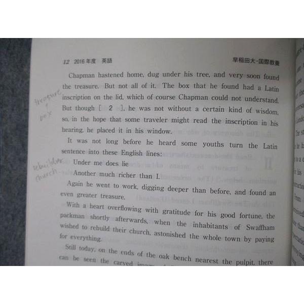 赤本　早稲田大学　商学部　教育学部　英語　国語　日本史 71zPTRe9aIL.jpg