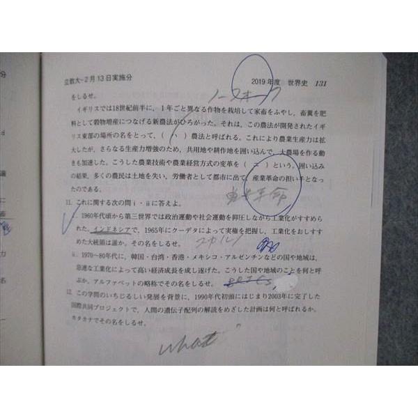 教学社 大学入試シリーズ 立教大学 経済/法/観光学部他 最近3 教学社 大学入試シリーズ 立教大学 経済/法/観光学部他 最近3