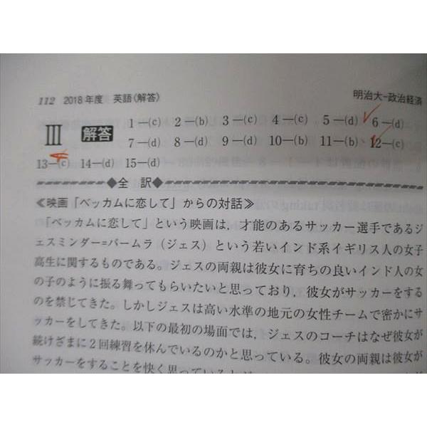 TV05-068 教学社 大学入試シリーズ 明治大学 政治経済学部 一般 TV05-068 教学社 大学入試シリーズ 明治大学 政治経済学部 一般