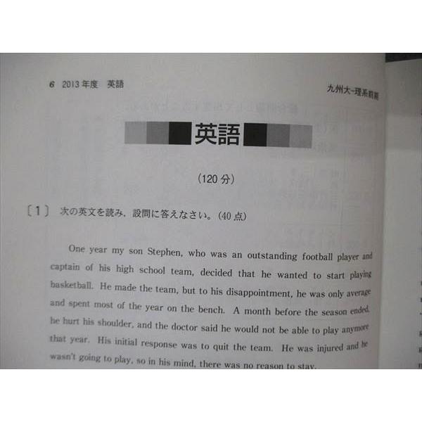 教学社 大学入試シリーズ 九州大学 理系 前期日程 最近6ヵ年 2014 赤本 