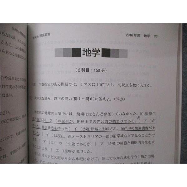 教学社 大学入試シリーズ 九州大学 理系 前期日程 最近5ヵ年 教学社 大学入試シリーズ 九州大学 理系 前期日程 最近5ヵ年